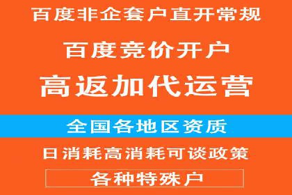 信息流推广开户案例：教你如何精准定位目标用户